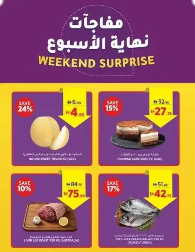 Weekend Offer ad catalog