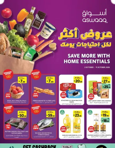 Save More With Home Essentials ad catalog