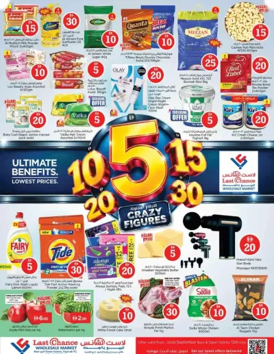 Crazy Figures - Fujairah ad catalog
