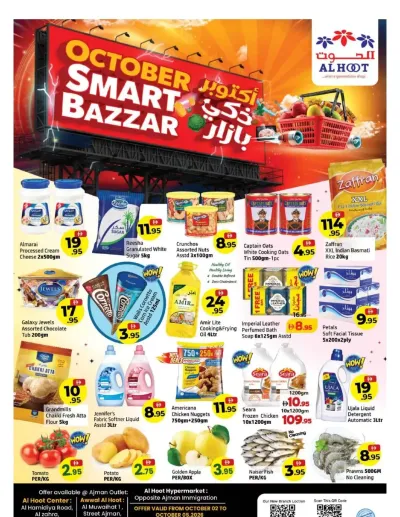 October Smart Bazar ad catalog