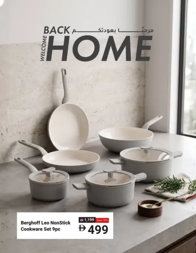 Sale On Cookware ad catalog
