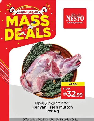 Mass Deals ad catalog