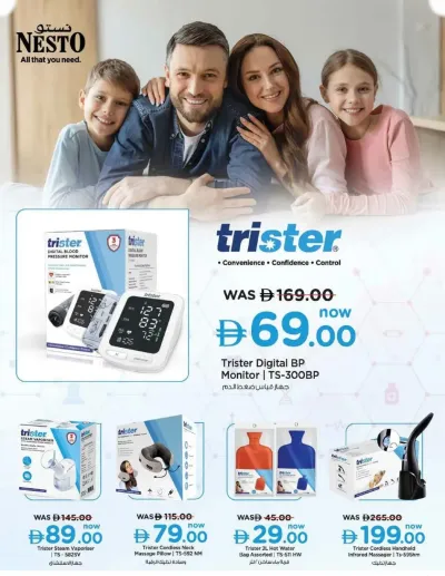 Trister Sale ad catalog