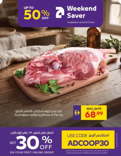 Weekend Deals - Adcoops ad catalog