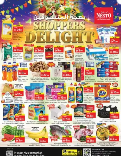 Midweek Grabs - Hor Al Anz ad catalog