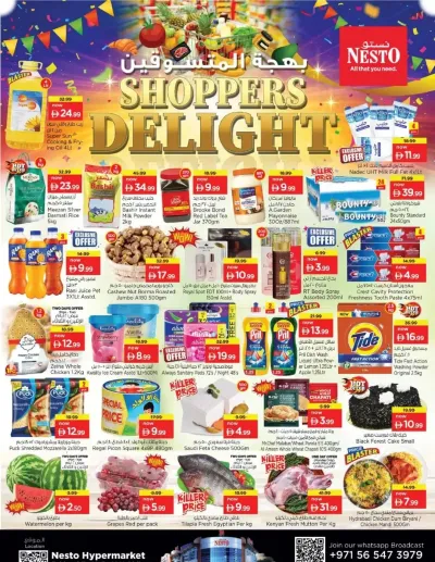 Midweek Deals - Fakhruddin Mall ad catalog