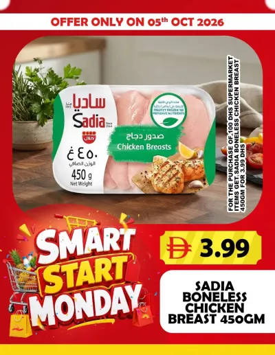 Smart Start Monday - Grand Hyper Wasl Village ad catalog