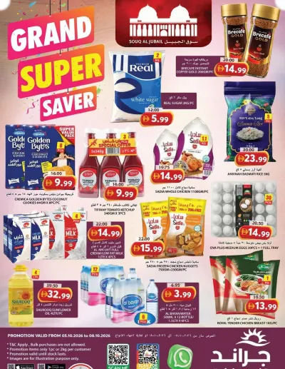 Midweek Deals - Souq Al Jubail, Sharjah ad catalog