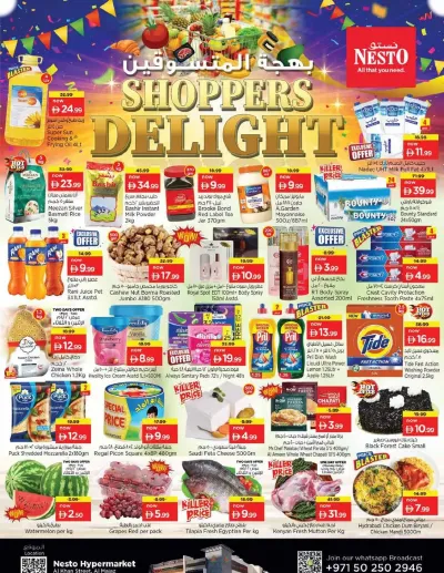 Midweek Deals - Al Khan, Sharjah ad catalog