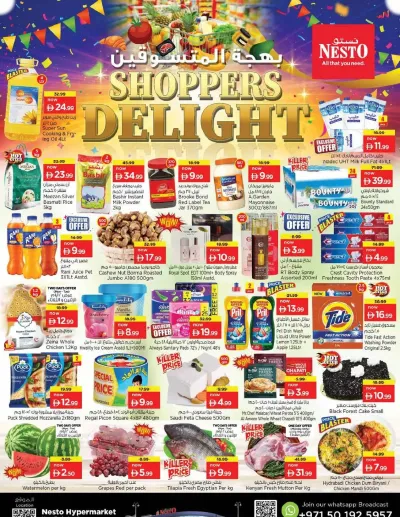 Midweek Deals - New Industrial Area ad catalog