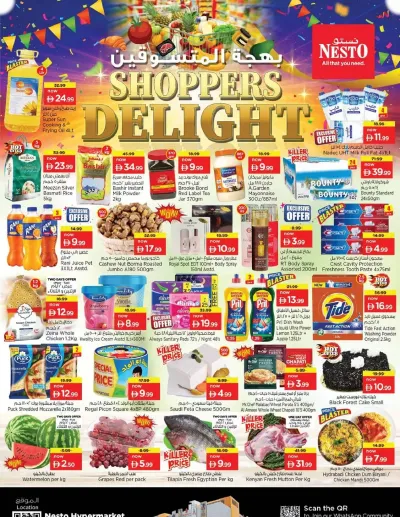 Midweek Deals - Fujairah ad catalog