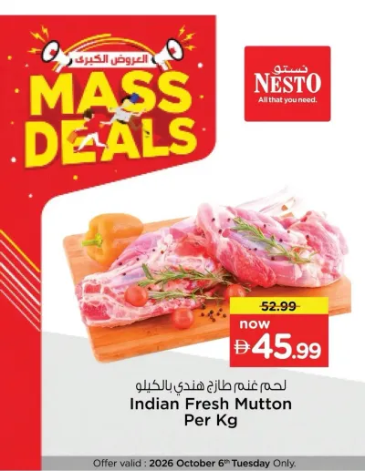 Mass Deals ad catalog