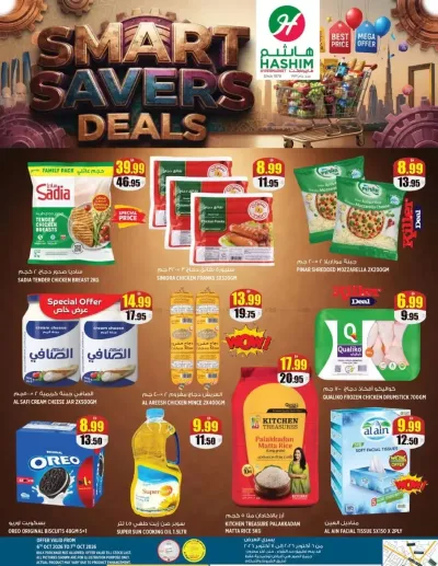 Smart Savers Deals - Al Yarmook, Sharjah ad catalog