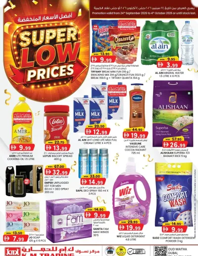 Super Low Prices - Dubai ad catalog
