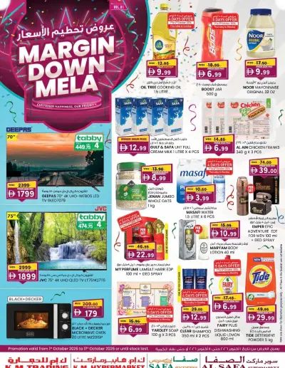 Margin Down Mela - Abu Dhabi ad catalog