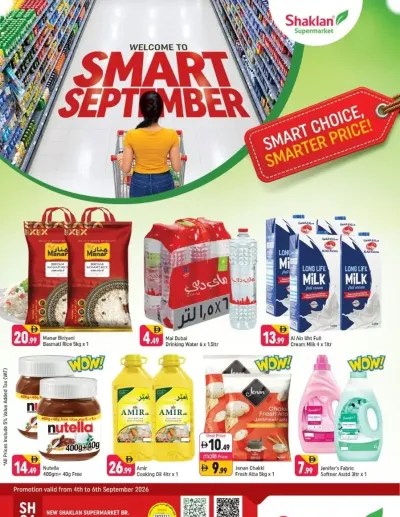 Welcome To Smart September - E07, International City, China Cluster ad catalog