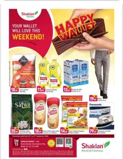 Happy Wallet - V-06, Russia Cluster International City ad catalog
