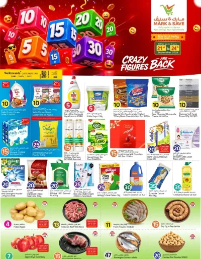 Crazy Figures Are Back - Wadi Al Safa, Dubai ad catalog