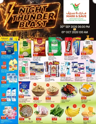 Night Thunder Blast - Al Jurf, Ajman ad catalog