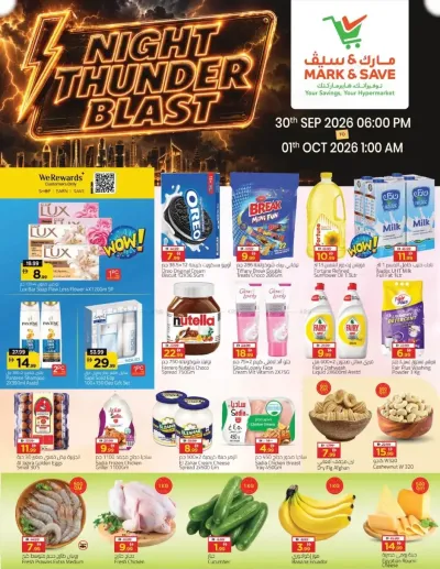 Night Thunder Blast - Al Wahda, Sharjah ad catalog