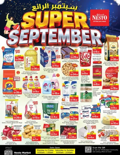 Super September - Al Rumailah ad catalog