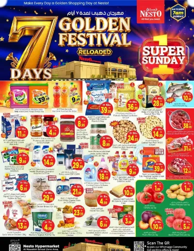 Super Sunday - Muweilih, Sharjah ad catalog