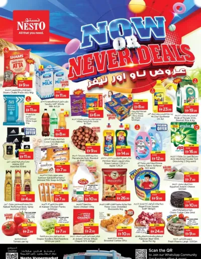 Midweek Deals - Lamp Roundabout, Ras Al Khaimah ad catalog
