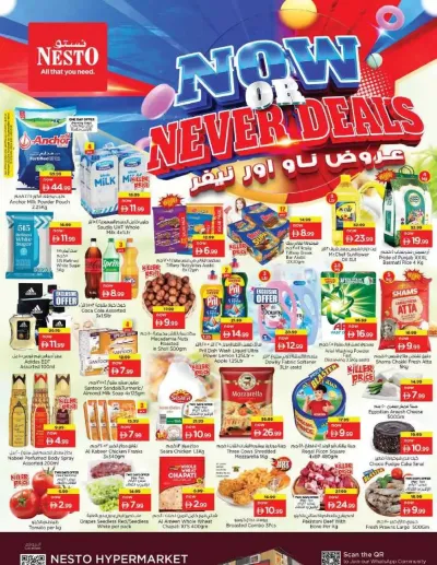 Midweek Deals - Al Nahda, Sharjah ad catalog