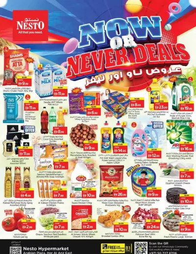 Midweek Grabs - Hor Al Anz ad catalog