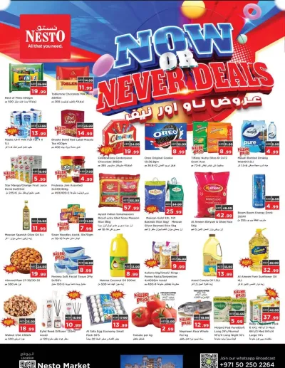 Midweek Deals - Al Barsha 1 ad catalog