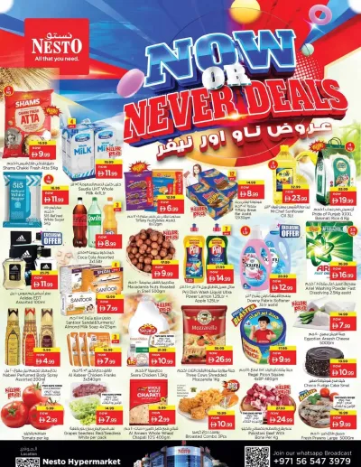 Midweek Deals - Fakhruddin Mall ad catalog