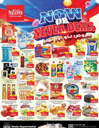 Midweek Deals - Sheikh Ammar Bin Humaid Street ad catalog