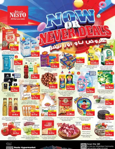 Midweek Grabs - Umm Dera ad catalog