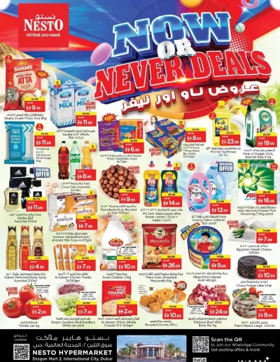 Midweek Deals - Dragon Mart 2, Dubai ad catalog