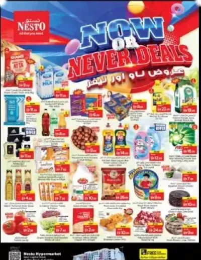 Midweek Deals - Al Mina ad catalog