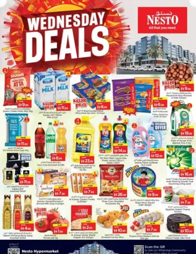 Wednesday Deals - Burj Nahar Mall, Dubai ad catalog