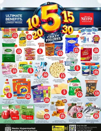 Weekend Grabs - Hor Al Anz ad catalog