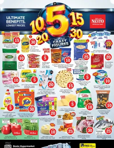 Weekend Grabs - Al Mina ad catalog