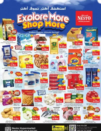 Weekend Grabs - Hor Al Anz ad catalog