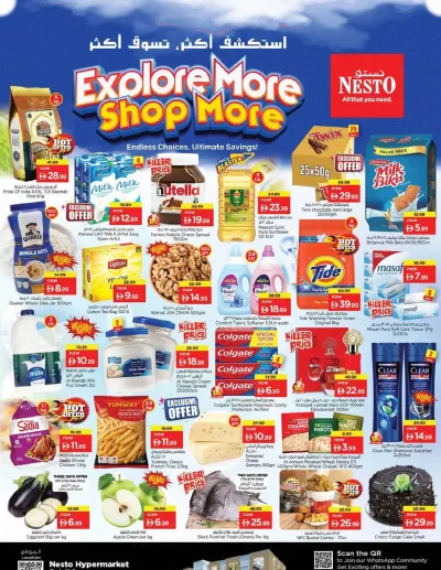 Weekend Grabs - Circle Mall, Dubai ad catalog