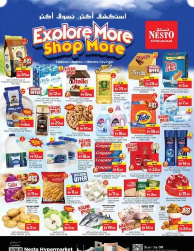 Weekend Grabs - Al Reef Mall, Dubai ad catalog