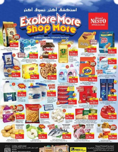 Weekend Grabs - Arab Mall ad catalog