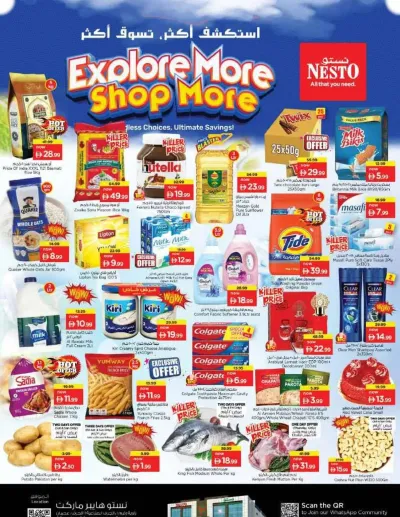 Weekend Grabs - Al Jurf Industrial Area, Ajman ad catalog