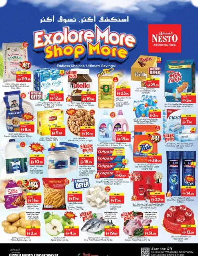 Weekend Grabs - Al Raqayib ad catalog