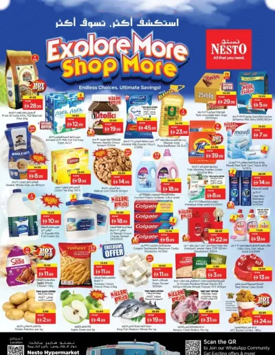 Weekend Grabs - Lamp Roundabout, Ras Al Khaimah ad catalog