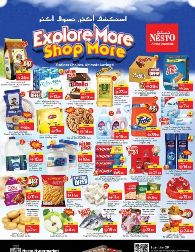 Weekend Deals - Musaffah, Abu Dhabi ad catalog