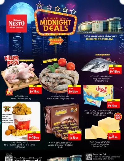 Midnight Deals - Al Waha Mall, Al Ain ad catalog