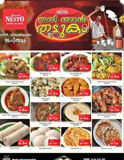 Special Deals - Mushrif ad catalog