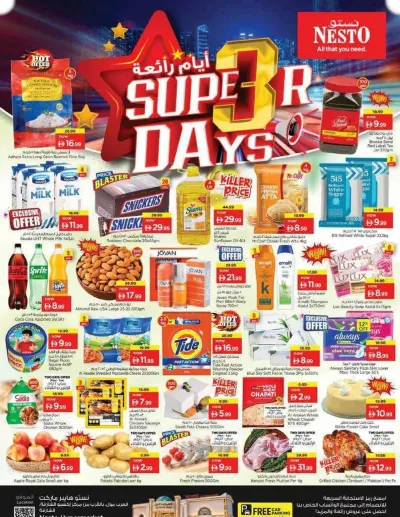Midweek Deals - Arab Mall ad catalog
