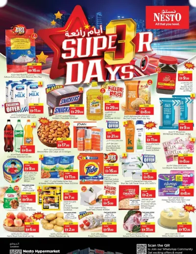 Midweek Grabs - Umm Dera ad catalog